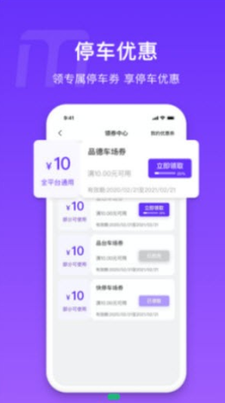 密停app下载-密停免费版本下载1.0.1 运行截图1