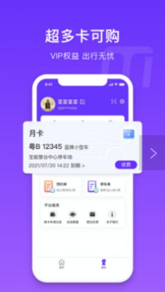 密停app下载-密停免费版本下载1.0.1 运行截图2