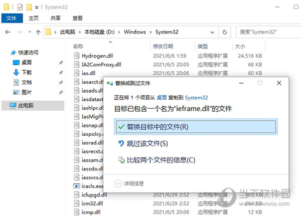 Windows11怎么安装ie浏览器