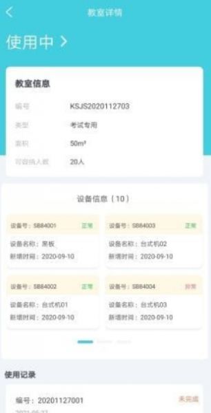 捷微驾E管下载-捷微驾E管移动版下载1.0.0 运行截图2