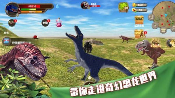 奇幻恐龙世界下载_奇幻恐龙世界游戏安卓版下载v1.0.4 安卓版 运行截图1