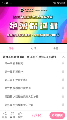 申庭教育app下载_申庭教育最新版下载v2.2.0 安卓版 运行截图1