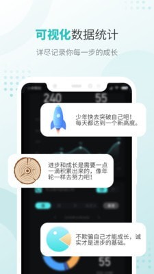 飞鱼专注app下载_飞鱼专注安卓版下载v1.0.0 安卓版 运行截图2