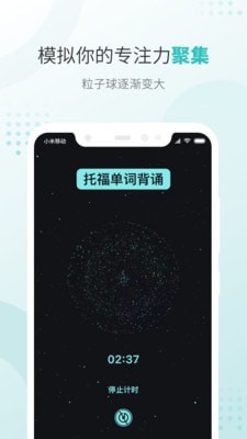 飞鱼专注app下载_飞鱼专注安卓版下载v1.0.0 安卓版 运行截图3