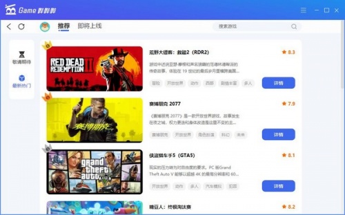 Game哔哔哔下载_Game哔哔哔最新最新版v3.0.0.1 运行截图1