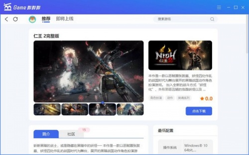 Game哔哔哔下载_Game哔哔哔最新最新版v3.0.0.1 运行截图3