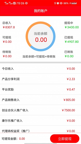 祥杰电商软件下载_祥杰电商最新版下载v1.0.0 安卓版 运行截图1