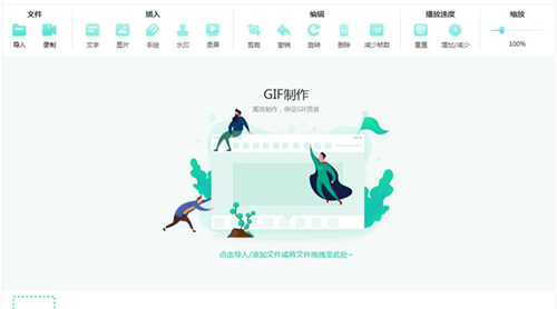 印了么GIF制作软件软件下载_印了么GIF制作软件 v1.1.0.0 运行截图1