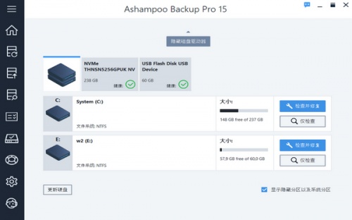 Ashampoo Backup Pro 15 (数据备份还原软件)软件下载_Ashampoo Backup Pro 15 (数据备份还原软件) v15.03 运行截图1