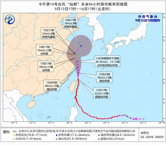 台风灿都对上海有影响吗 多条地铁航班线路景区暂停关闭