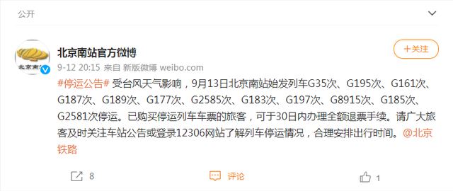 台风灿都对上海有影响吗 多条地铁航班线路景区暂停关闭