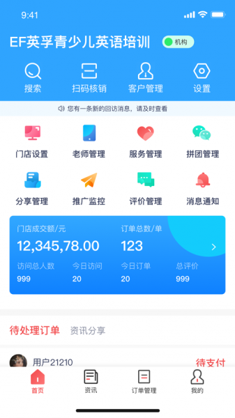 小海推app下载_小海推最新版下载v1.0 安卓版 运行截图1