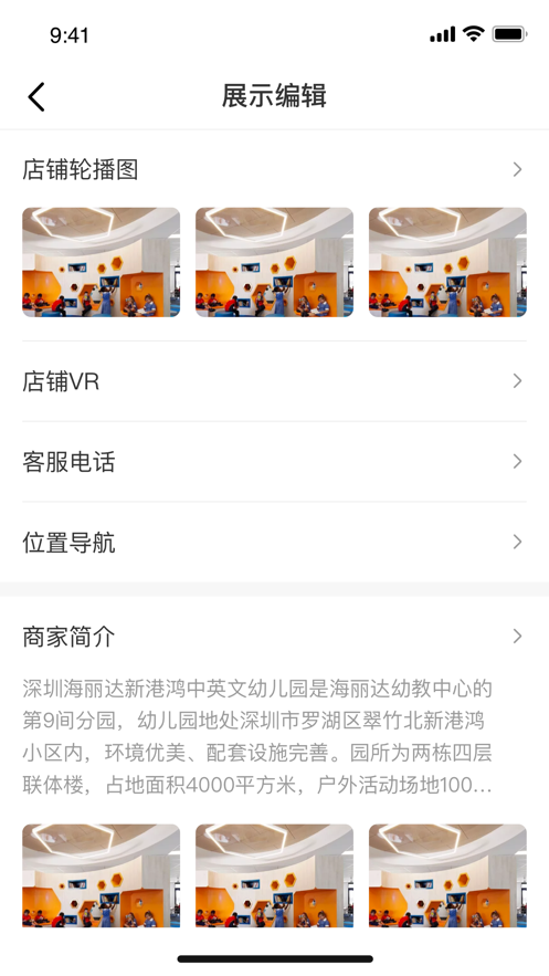 小海推app下载_小海推最新版下载v1.0 安卓版 运行截图3