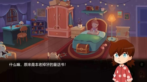 艾玛与守屋骑士游戏下载-艾玛与守屋骑士官方免费版下载v0.0.1 中文版