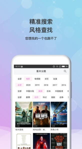 小小影视大全免费下载最新版下载2021-小小影视大全app下载1.0 运行截图3