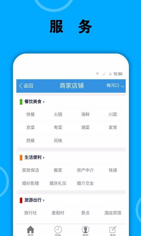 梅河口信息网下载-梅河口信息网移动版下载1.9.0 运行截图2