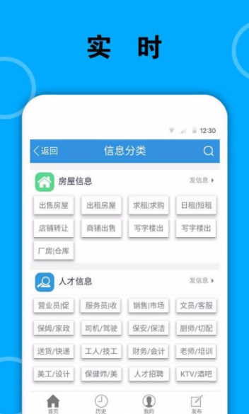 梅河口信息网下载-梅河口信息网移动版下载1.9.0 运行截图1