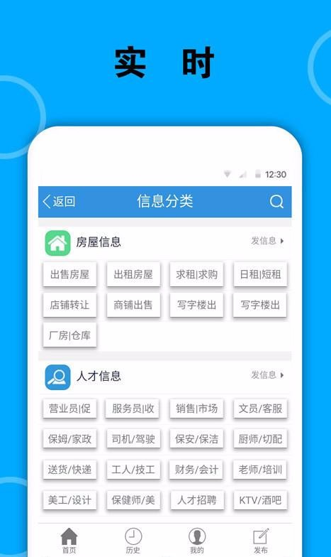 梅河口信息网下载-梅河口信息网移动版下载1.9.0 运行截图3