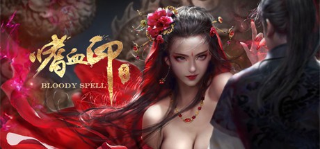 嗜血印魔刀千刃MOD下载-嗜血印魔刀千刃MODv2.47电脑版下载 运行截图1