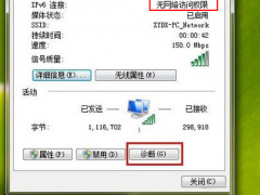 ipv6无网络访问权限怎么解决 ipv6无网络访问权限解决教程[多图]