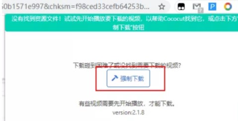 cococut绿色版下载_cococut绿色版安全最新版v1.0 运行截图1