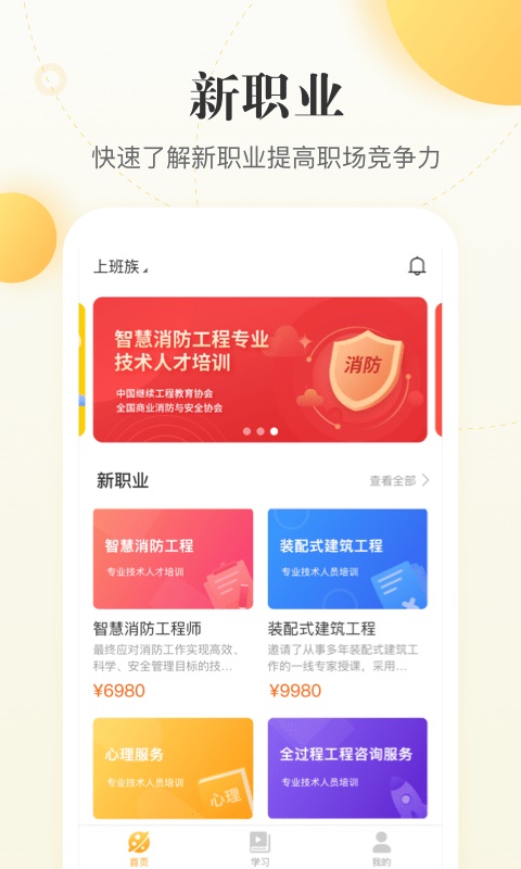 职虎app下载_职虎最新版下载v1.2.0 安卓版 运行截图2