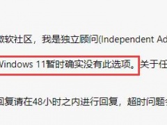 win11任务栏不能调节多任务怎么办 win11任务栏不能调节多任务解决方法[多图]