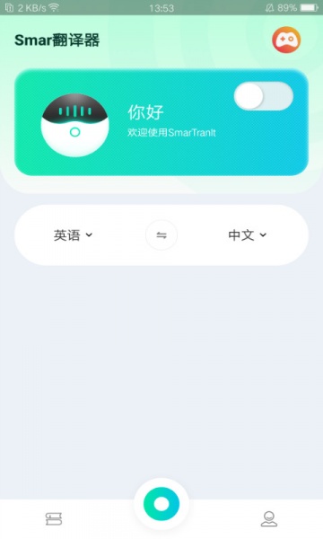 Smar翻译器app下载_Smar翻译器2021版下载v1.1.7 安卓版 运行截图1