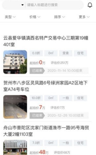 狗窝选房手机版下载-狗窝选房2021下载地址1.0.1 运行截图3