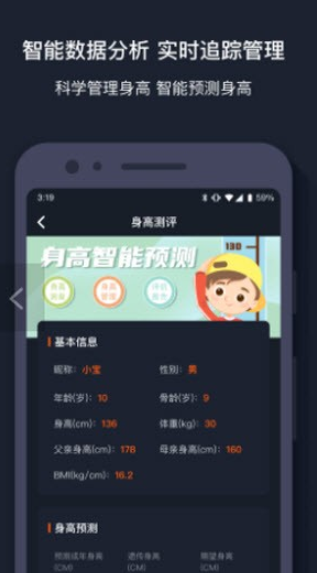 萝卜运动APP下载-萝卜运动移动客户端下载1.0.0 运行截图1