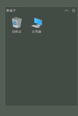 酷呆桌面中文版下载_酷呆桌面中文版(Coodesker)最新版v1.0.0.28 运行截图1