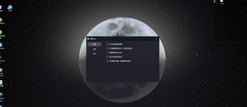 酷呆桌面中文版下载_酷呆桌面中文版(Coodesker)最新版v1.0.0.28 运行截图2