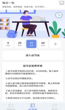 高分课程表app下载_高分课程表2021版下载v1.0.1 安卓版 运行截图2