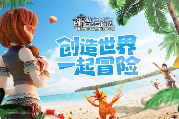 创造与魔法海带有什么用