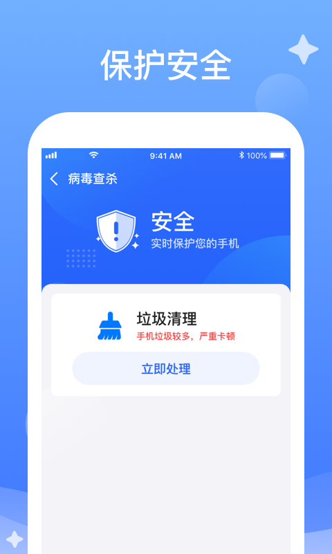 秒速清理软件下载_秒速清理最新版下载v1.0.1 安卓版 运行截图2