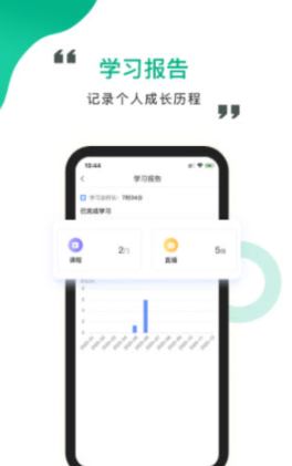 中研云课堂下载安装-中研云课堂移动版下载1.0.0 运行截图3