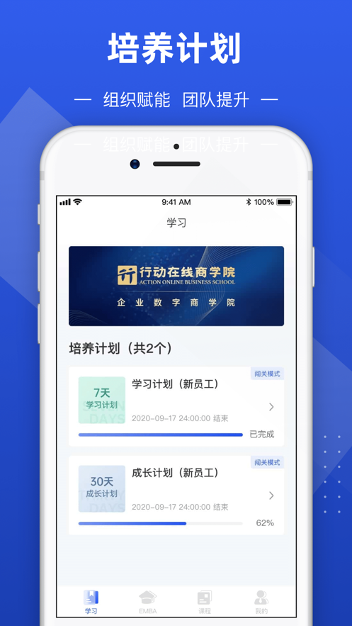 数字化商学院app下载_数字化商学院最新版下载v1.0.0 安卓版 运行截图1