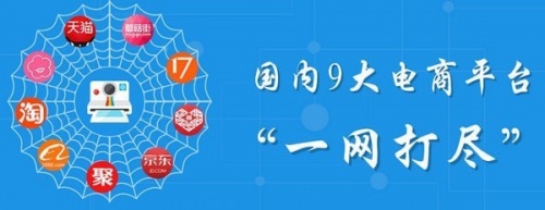 星仔魔盒下载_星仔魔盒(电商工具箱)最新版v4.0.0.14 运行截图2