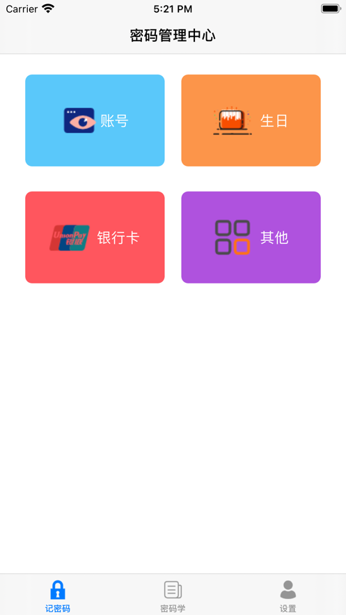 卢卡密码app下载_卢卡密码2021版下载v1.0 安卓版 运行截图1