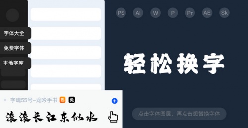 iFonts字体助手软件下载_iFonts字体助手 v2.4.0 运行截图1