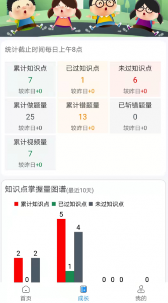 必学慧最新版下载-必学慧手机安卓版下载1.0.1 运行截图2