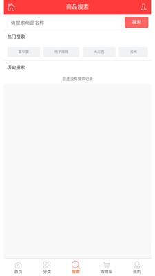 小城跨境Mall软件下载_小城跨境Mall安卓版下载v1.0.7 安卓版 运行截图2