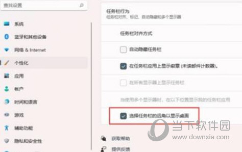 Windows11显示桌面按钮怎么设置