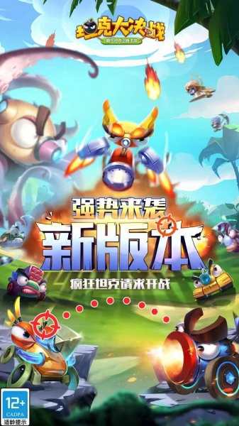坦克大决战游戏下载-坦克大决战官方中文版下载v1.8631 安卓版