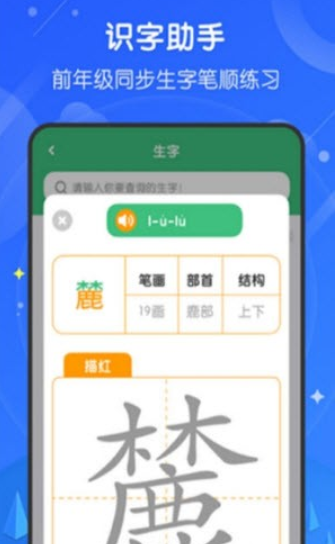 小学网课平台下载-小学网课平台最新版下载1.0.0 运行截图1