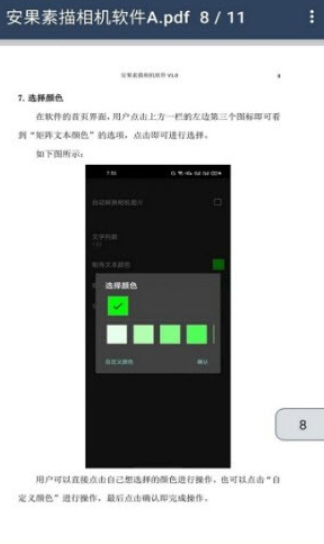 安果PDF阅读器app下载-安果PDF阅读器下载安装地址1.0.1 运行截图2