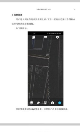 安果PDF阅读器app下载-安果PDF阅读器下载安装地址1.0.1 运行截图1