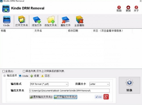 Kindle DRM Removal电子书软件下载_Kindle DRM Removal电子书 v4.21.9010.385 运行截图1