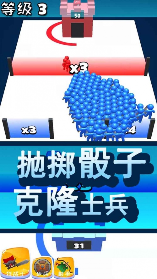 骰子克隆人战争游戏下载-骰子克隆人战争官方中文版下载v1.0 安卓版