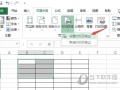 Excel2019怎么设置打印区域 操作步骤